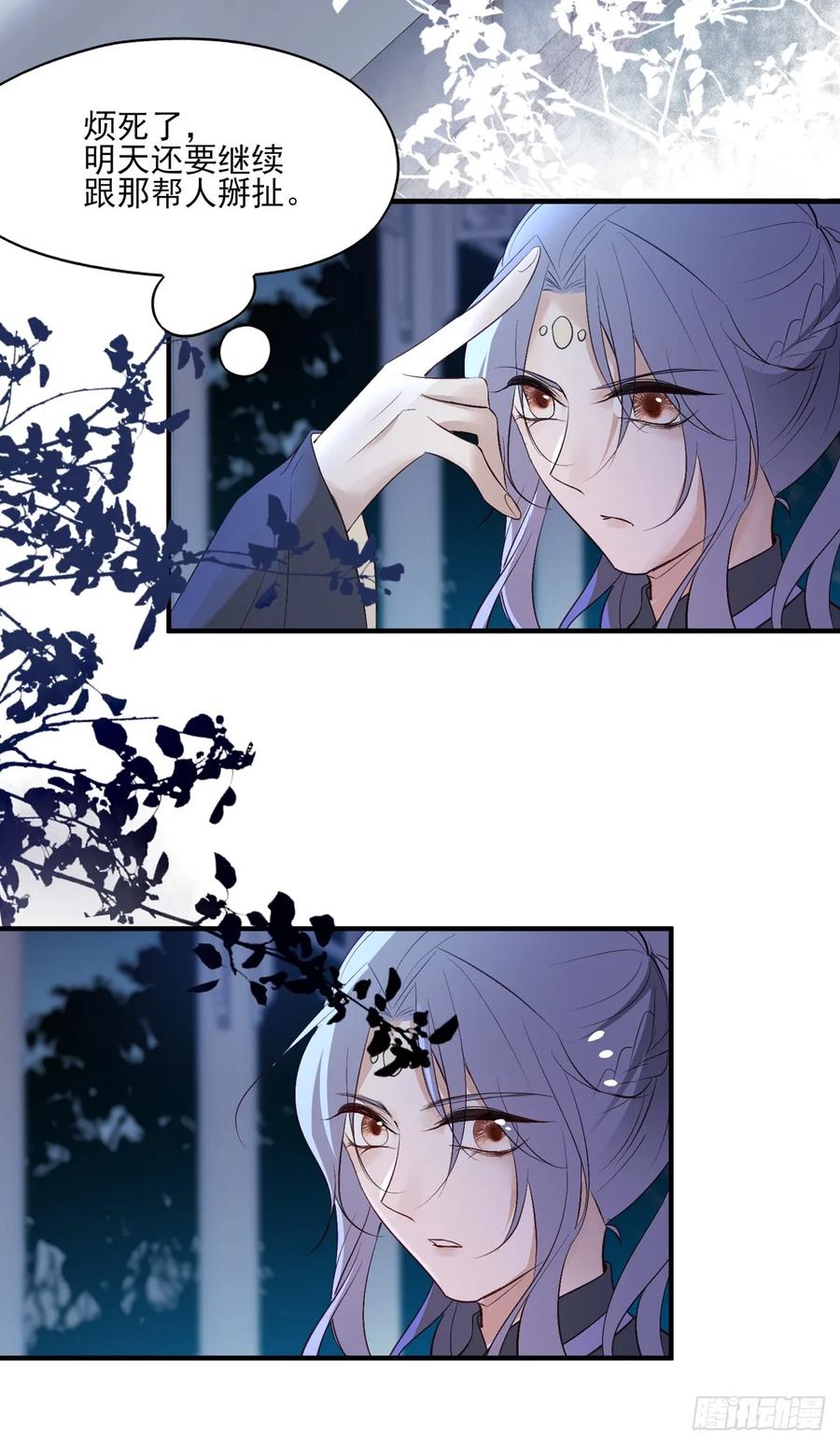 皇女撩汉三件套，调戏扒衣再扑倒(1/2)-第88话