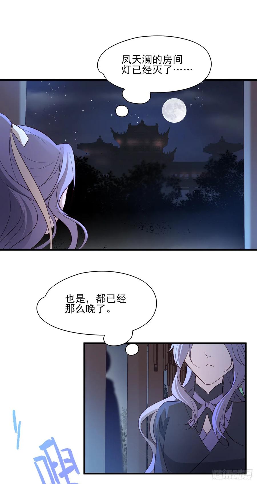 皇女撩汉三件套，调戏扒衣再扑倒(1/2)-第88话