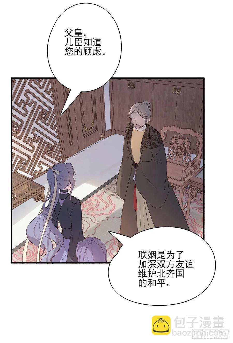 皇女撩汉三件套，调戏扒衣再扑倒(1/2)-第88话