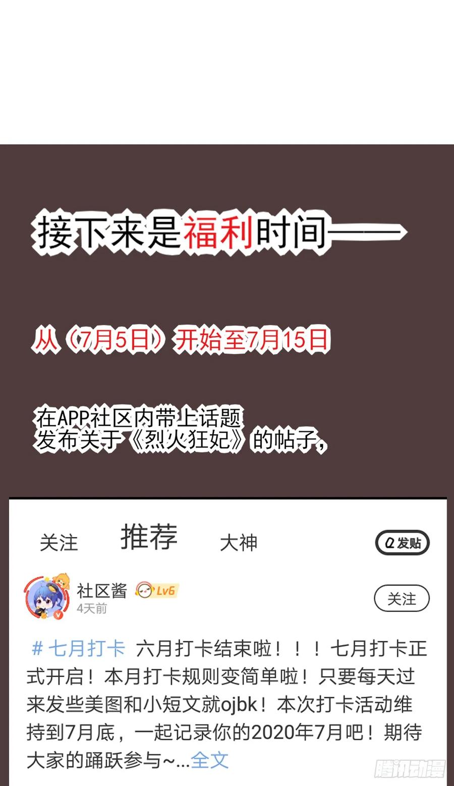 皇女撩汉三件套，调戏扒衣再扑倒(1/2)-第88话