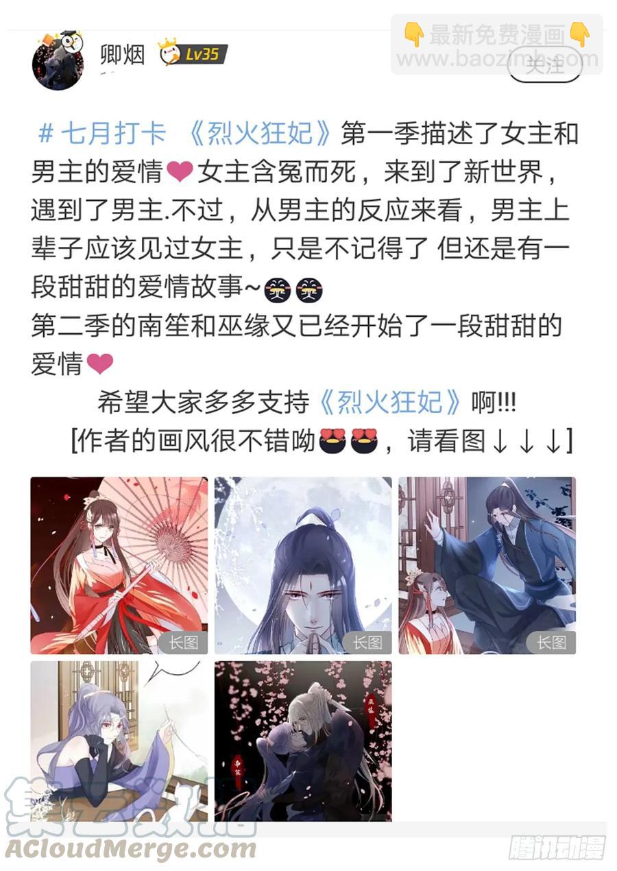 皇女撩汉三件套，调戏扒衣再扑倒(1/2)-第88话