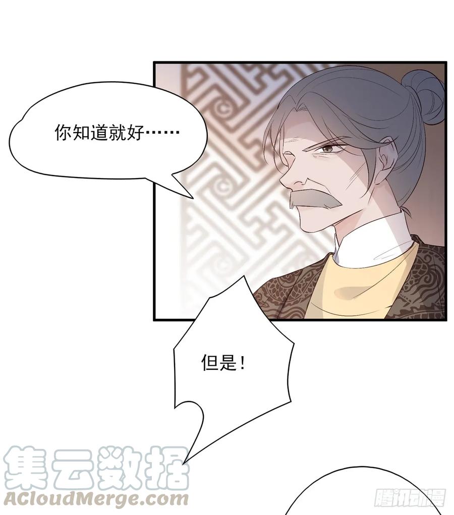 皇女撩汉三件套，调戏扒衣再扑倒(1/2)-第88话