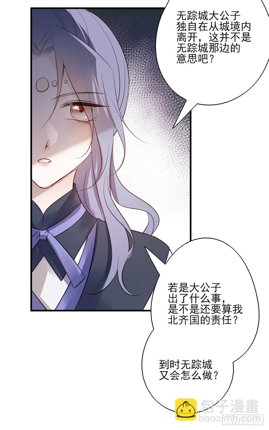 皇女撩汉三件套，调戏扒衣再扑倒(1/2)-第88话