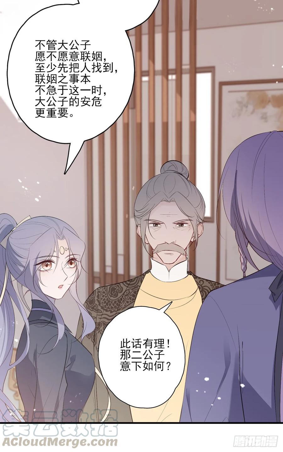 皇女撩汉三件套，调戏扒衣再扑倒(1/2)-第88话