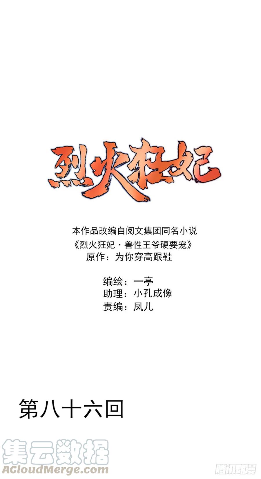 顾云(1/2)-第90话