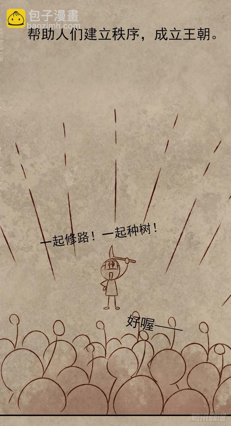 顾云(1/2)-第90话