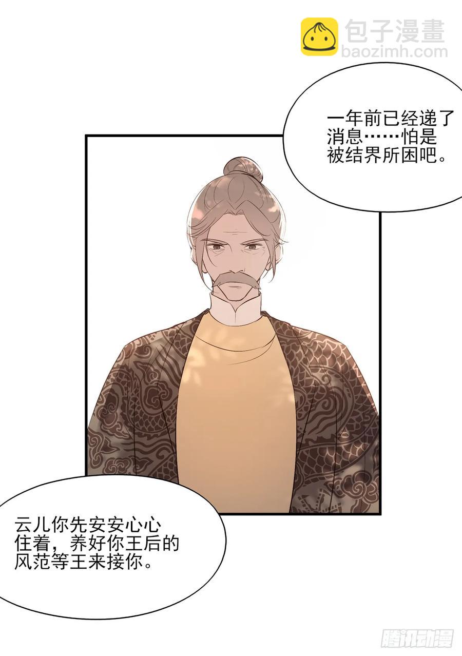 顾云(1/2)-第90话