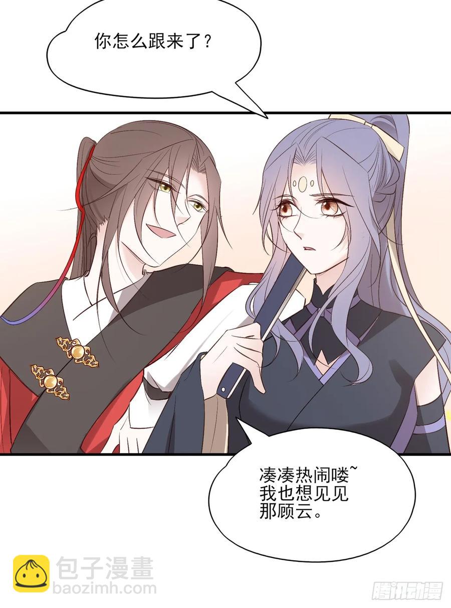 顾云(1/2)-第90话