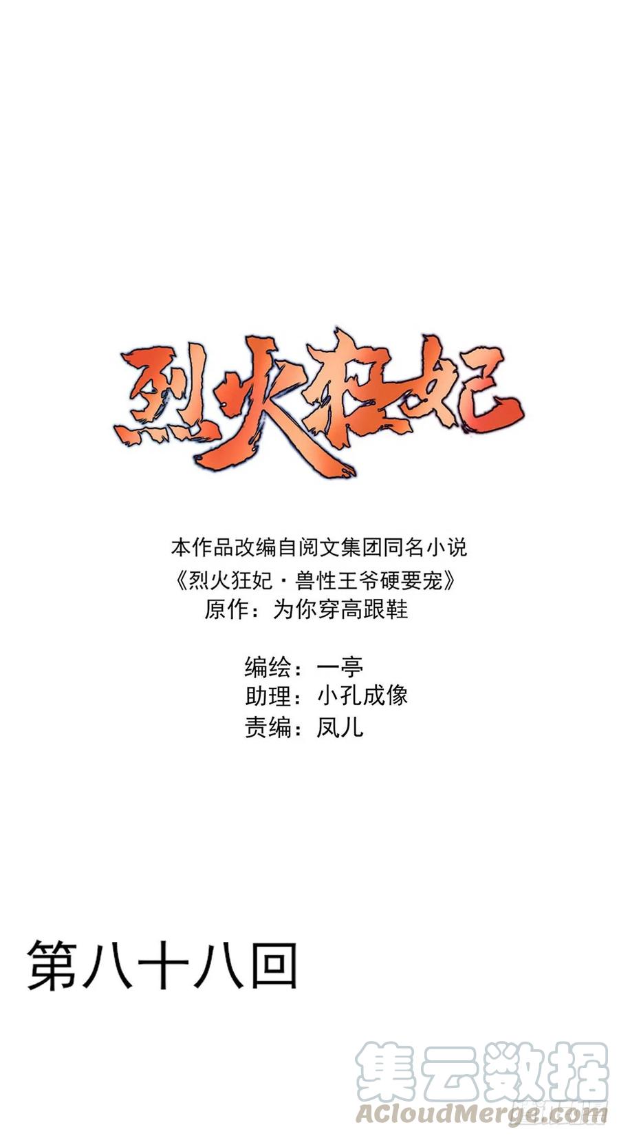 比比谁的套路深~-第92话