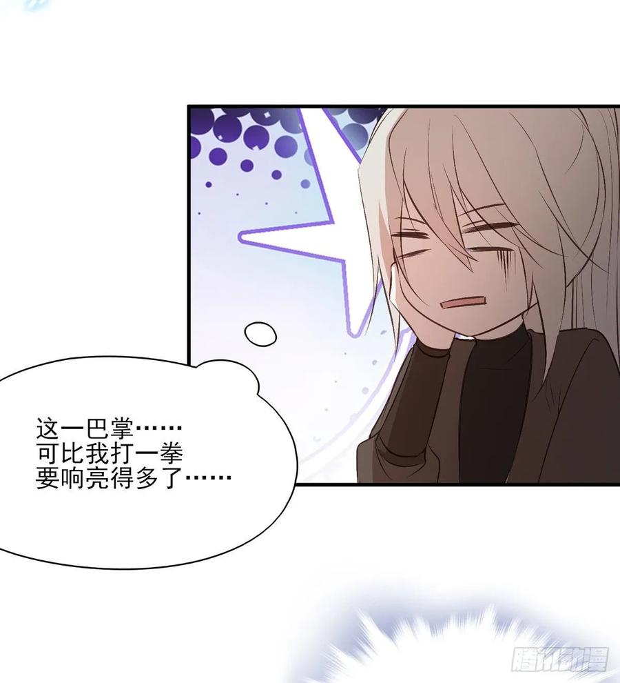 比比谁的套路深~-第92话