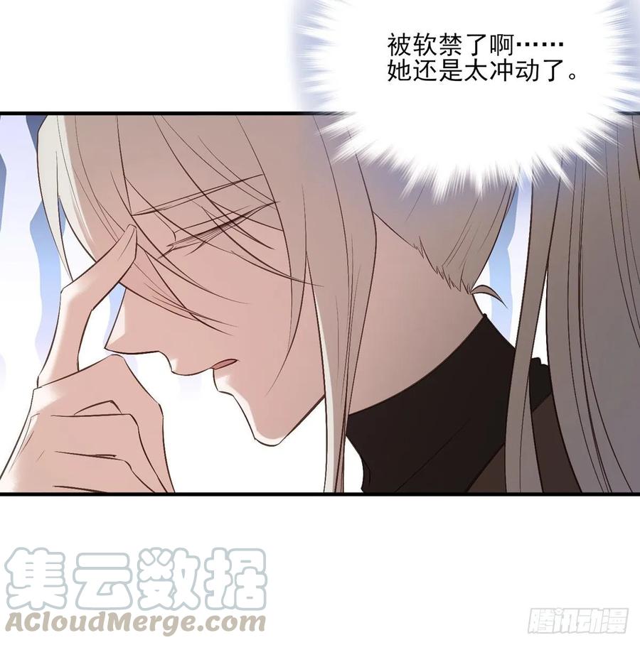 比比谁的套路深~-第92话