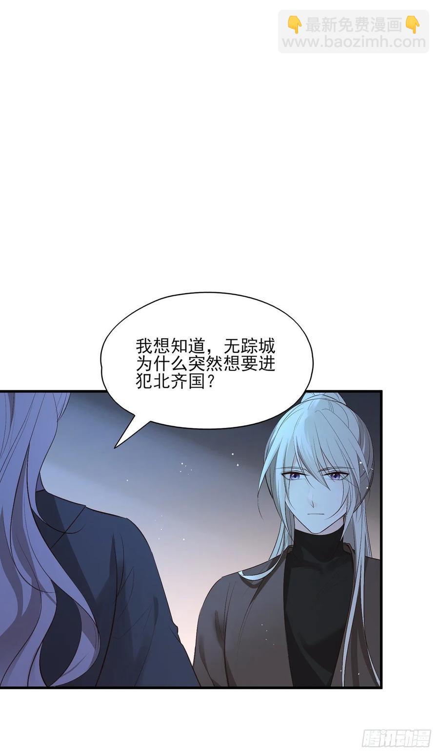 比比谁的套路深~-第92话