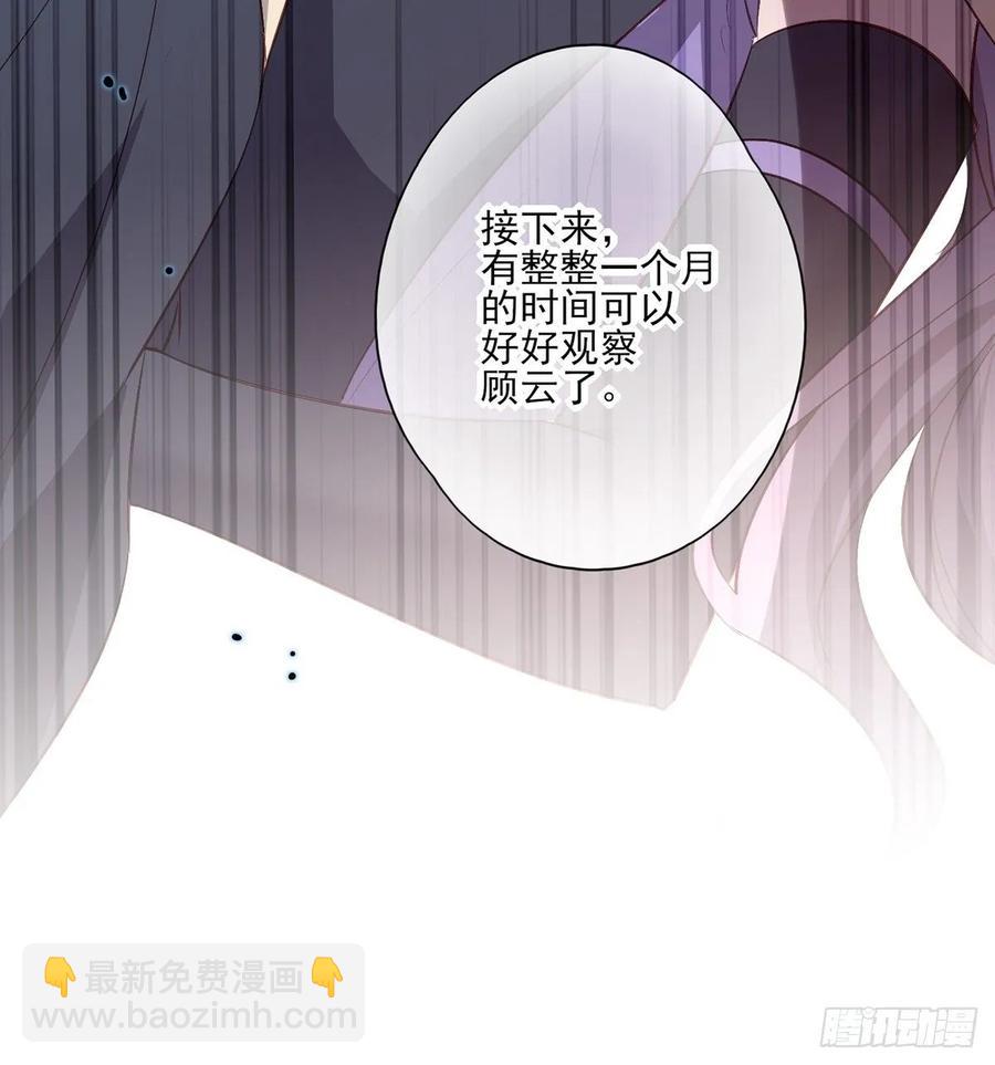 比比谁的套路深~-第92话