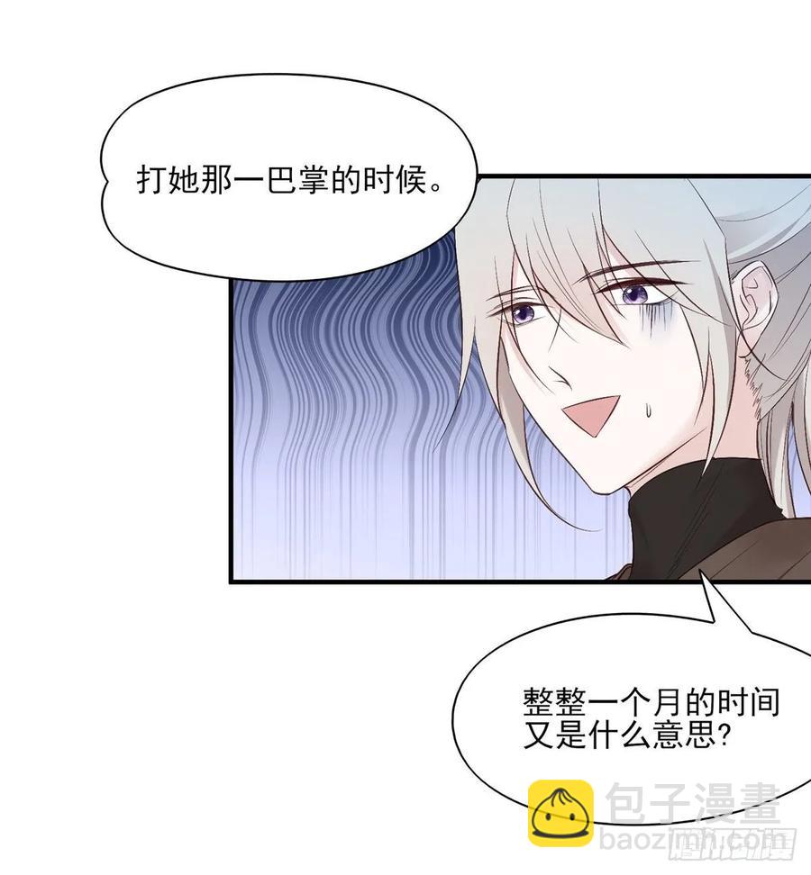 比比谁的套路深~-第92话