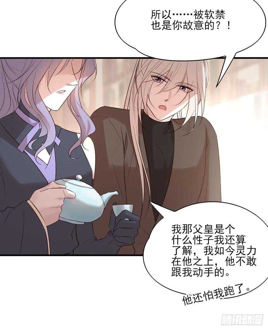 比比谁的套路深~-第92话