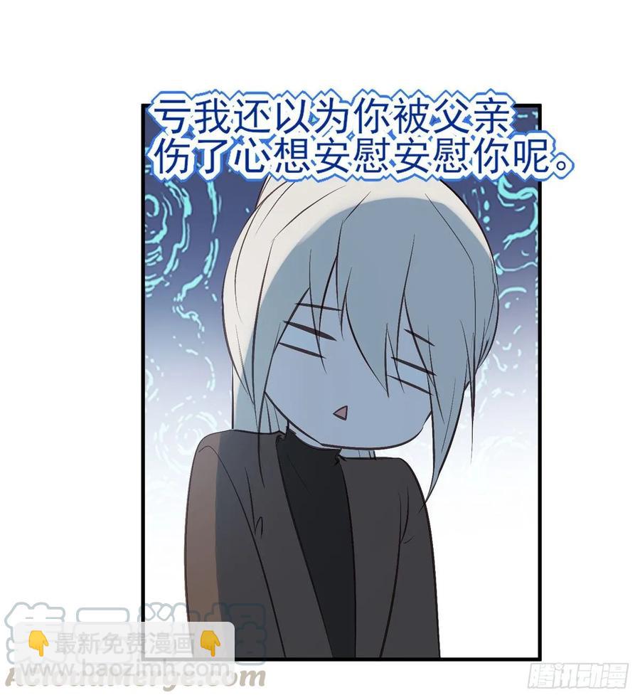 比比谁的套路深~-第92话