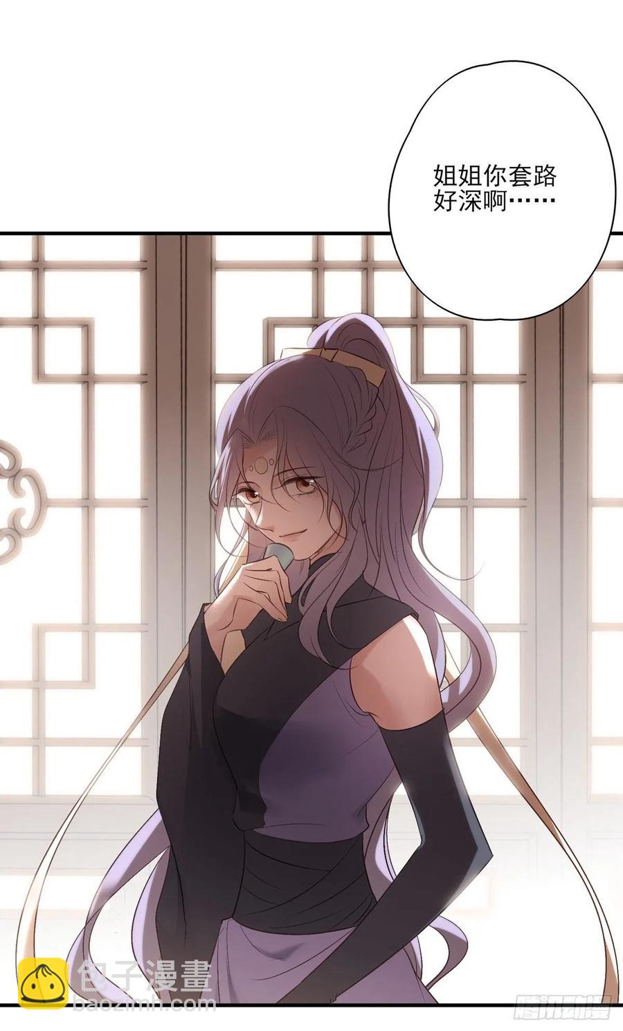 比比谁的套路深~-第92话