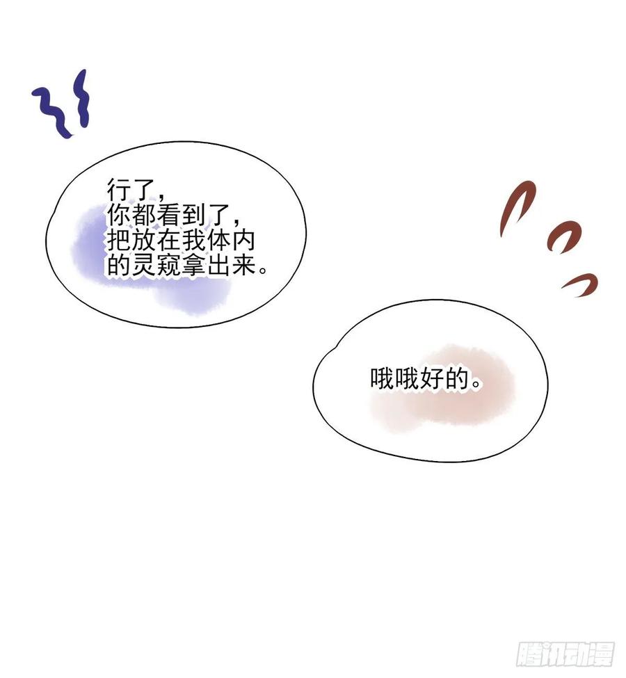 比比谁的套路深~-第92话