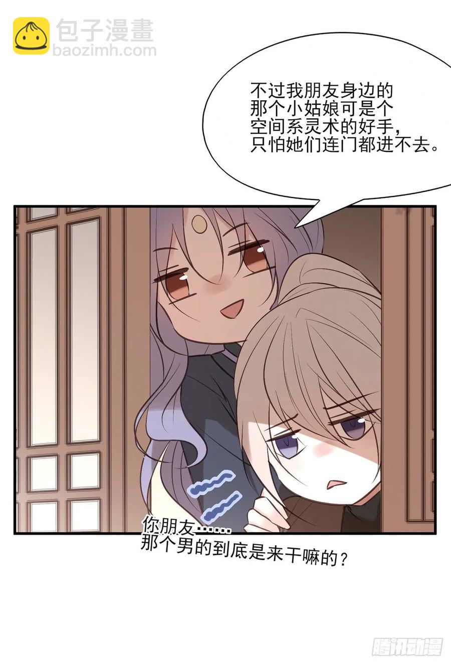 比比谁的套路深~-第92话