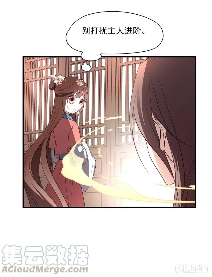 比比谁的套路深~-第92话