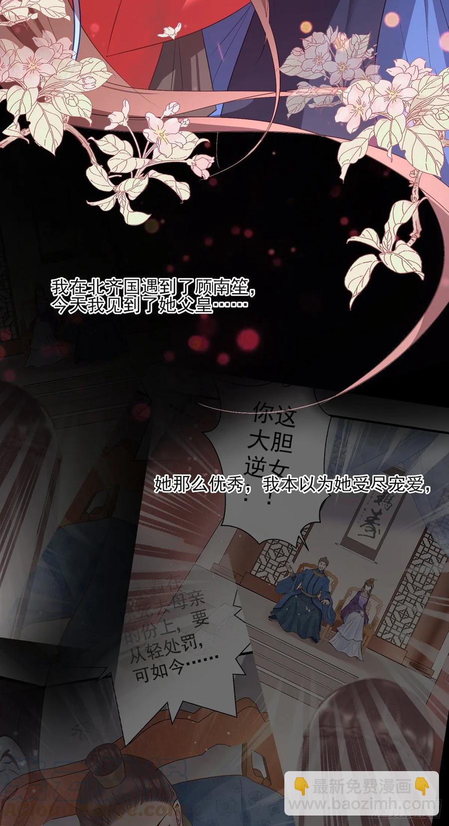 比比谁的套路深~-第92话