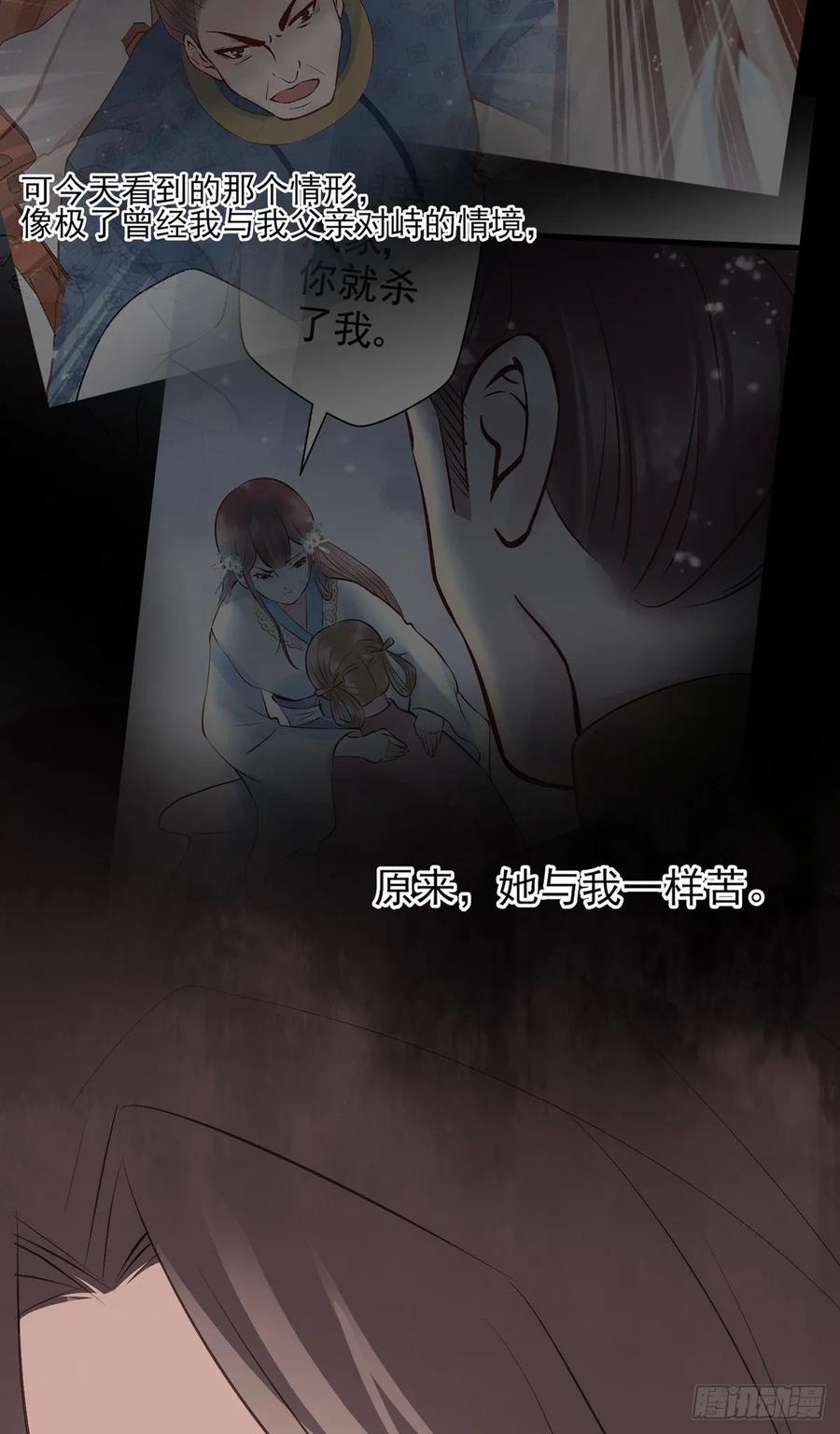 比比谁的套路深~-第92话