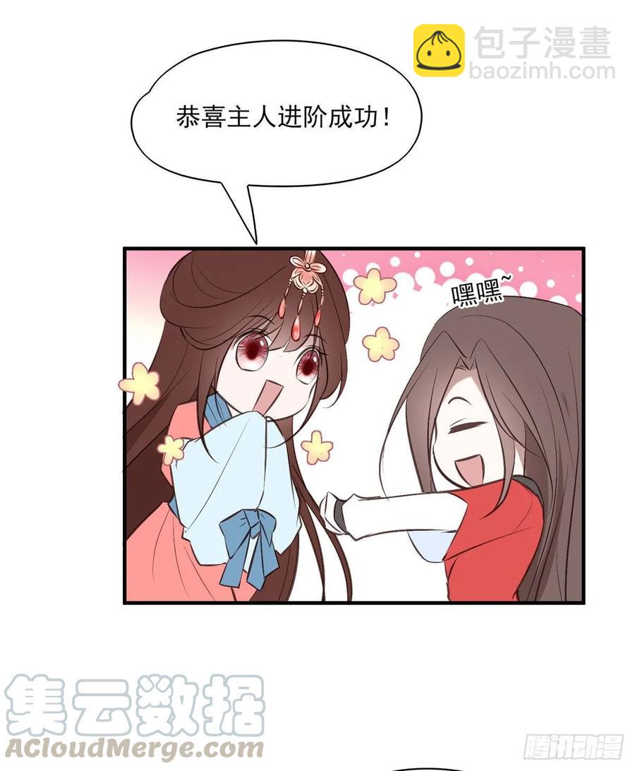 比比谁的套路深~-第92话