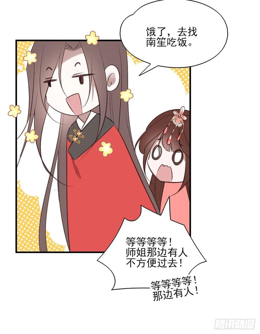 比比谁的套路深~-第92话