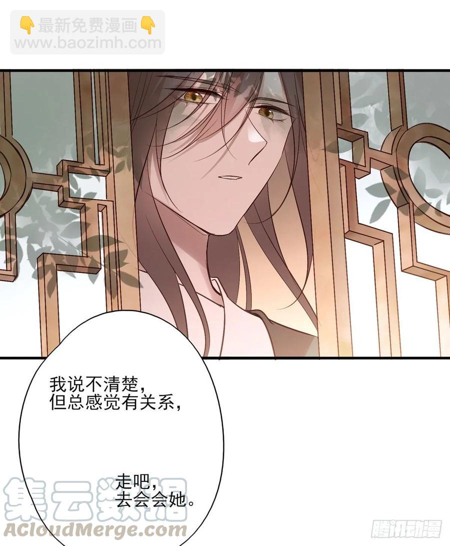 比比谁的套路深~-第92话