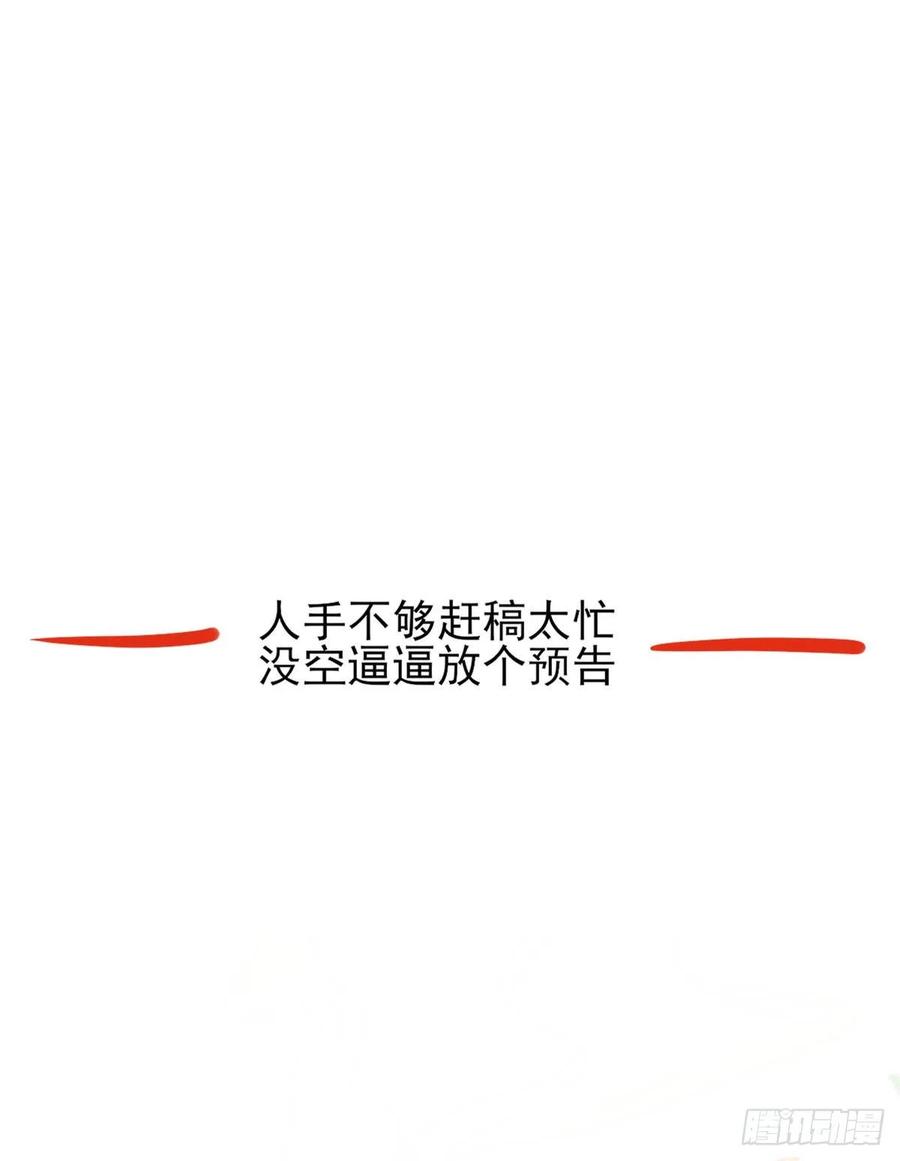 比比谁的套路深~-第92话