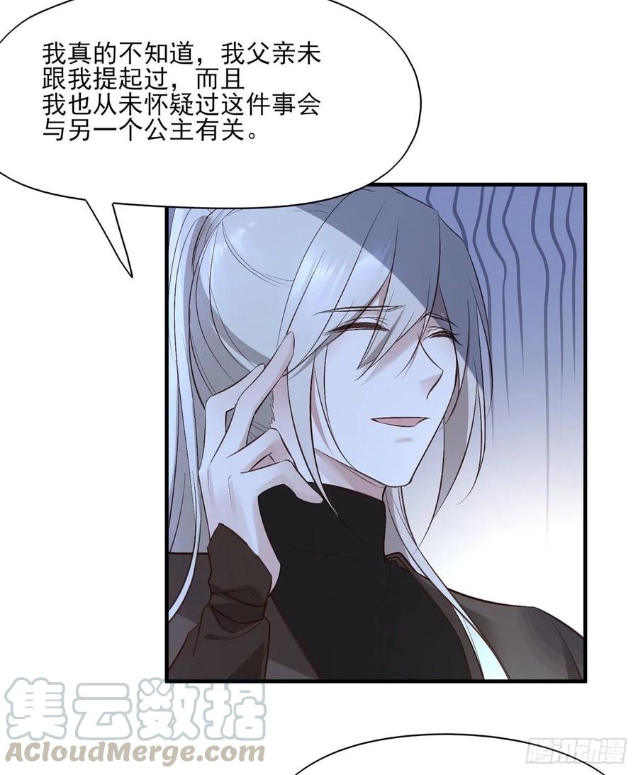 比比谁的套路深~-第92话