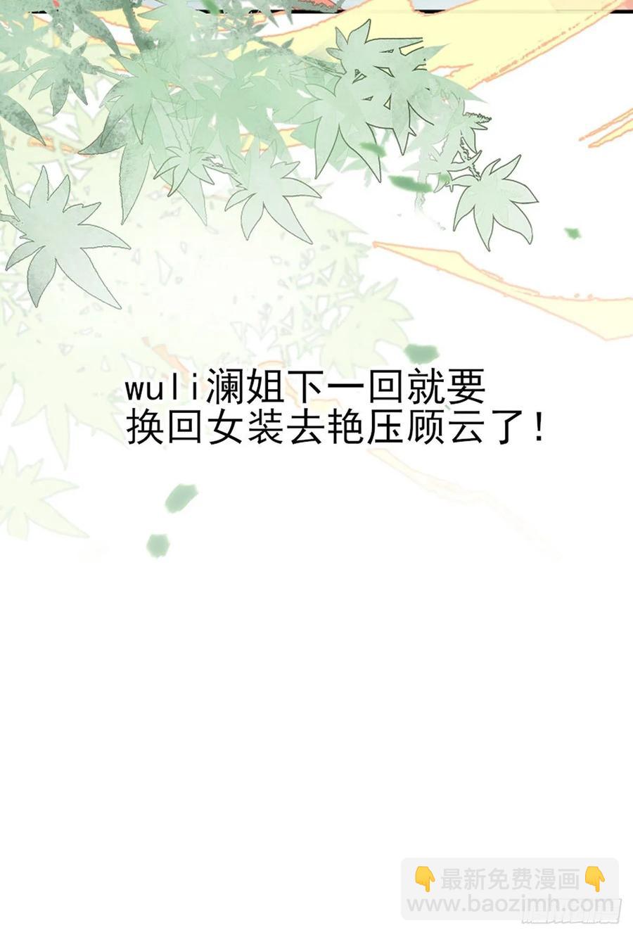 比比谁的套路深~-第92话