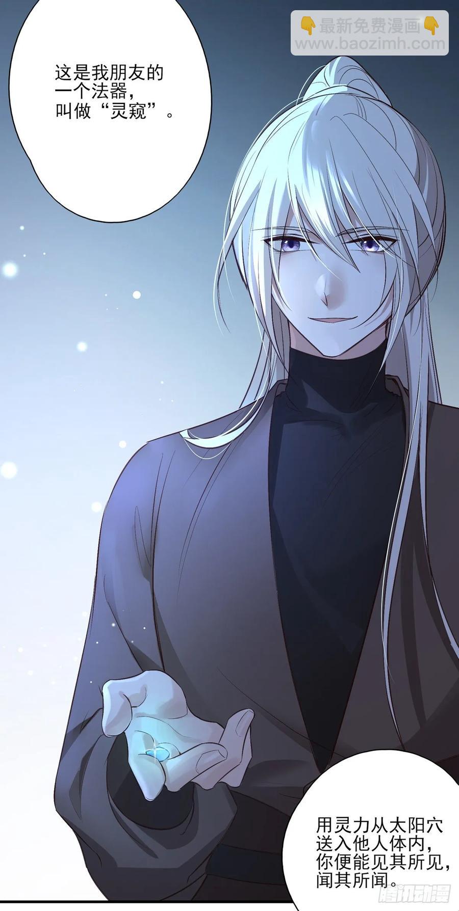 比比谁的套路深~-第92话