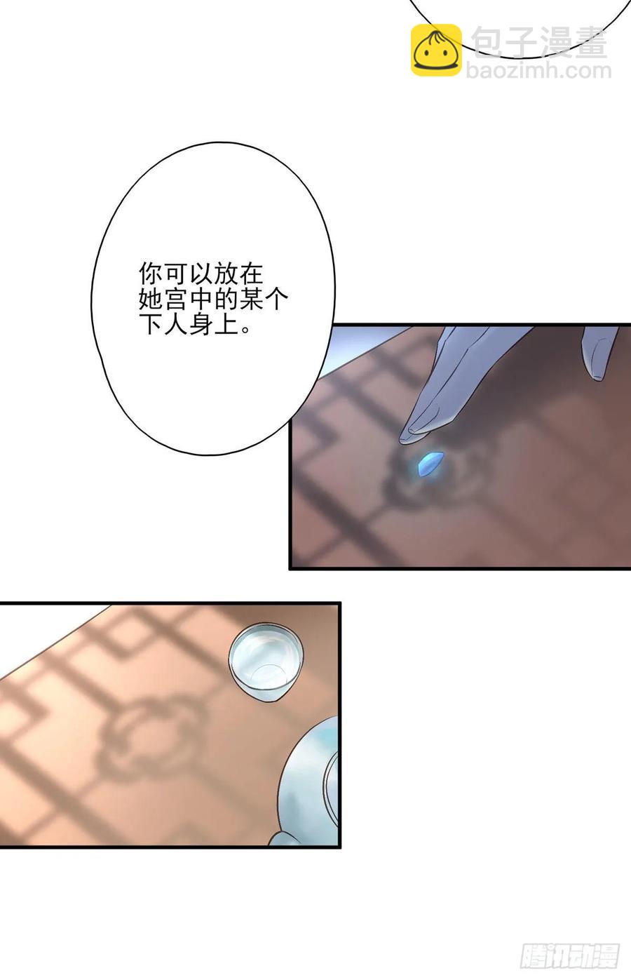 比比谁的套路深~-第92话