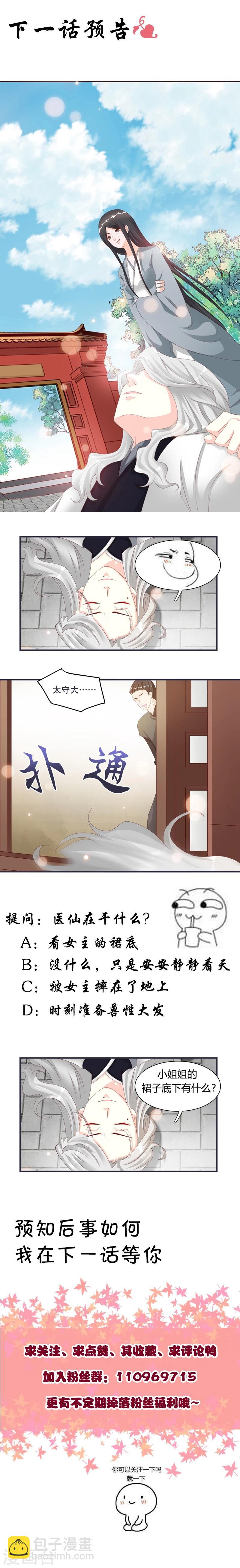 第2话 娘子这是恼羞成怒了？-第2话