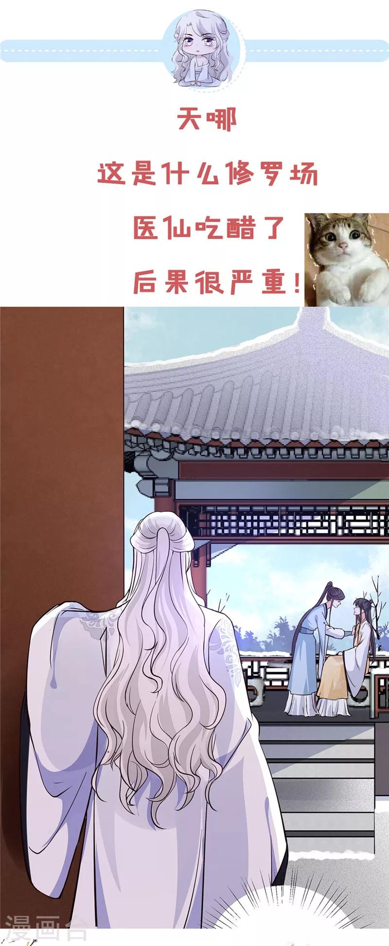 第102话 你们这是在...-第102话