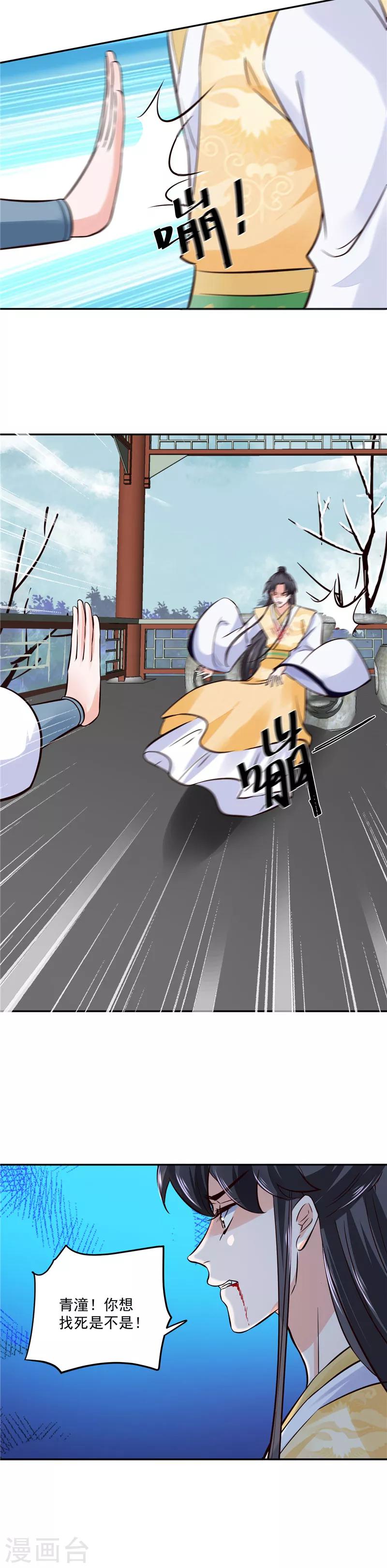 第102话 你们这是在...-第102话