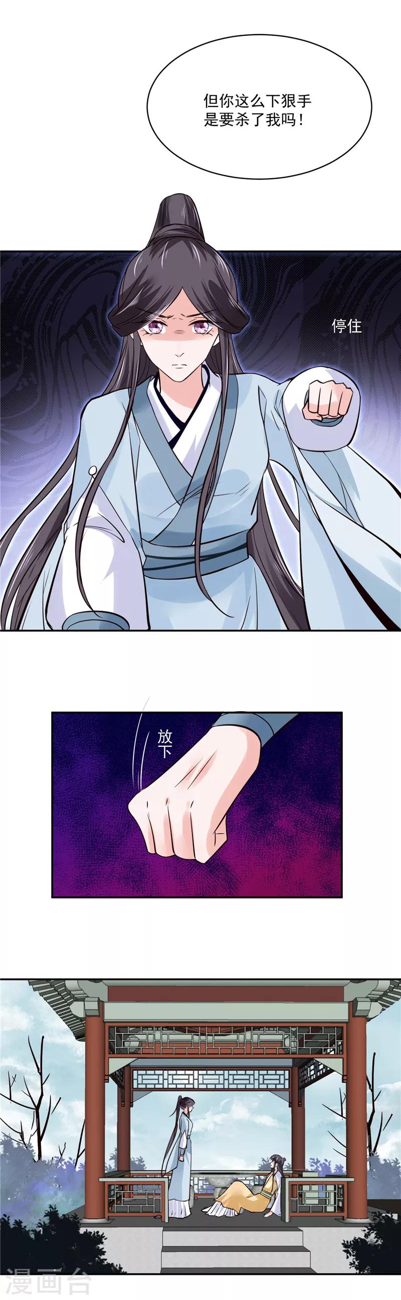 第102话 你们这是在...-第102话