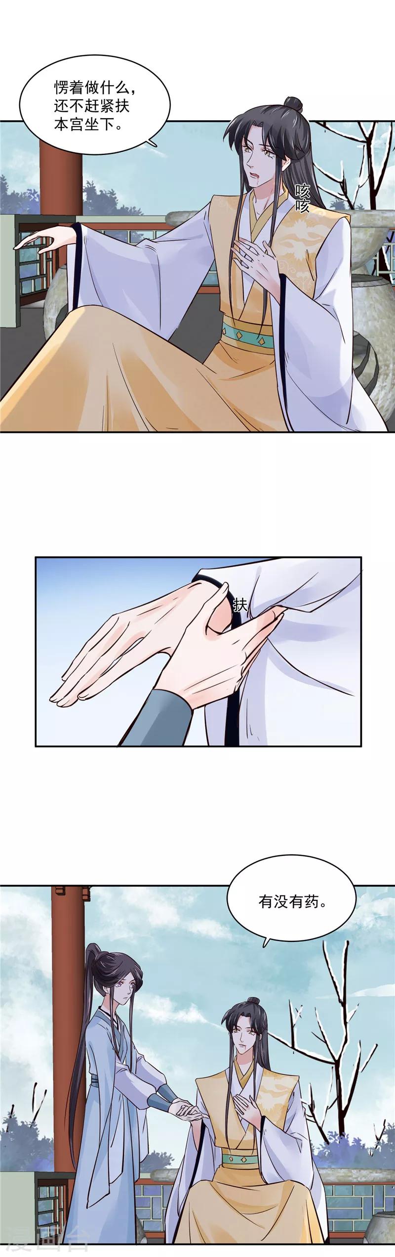 第102话 你们这是在...-第102话