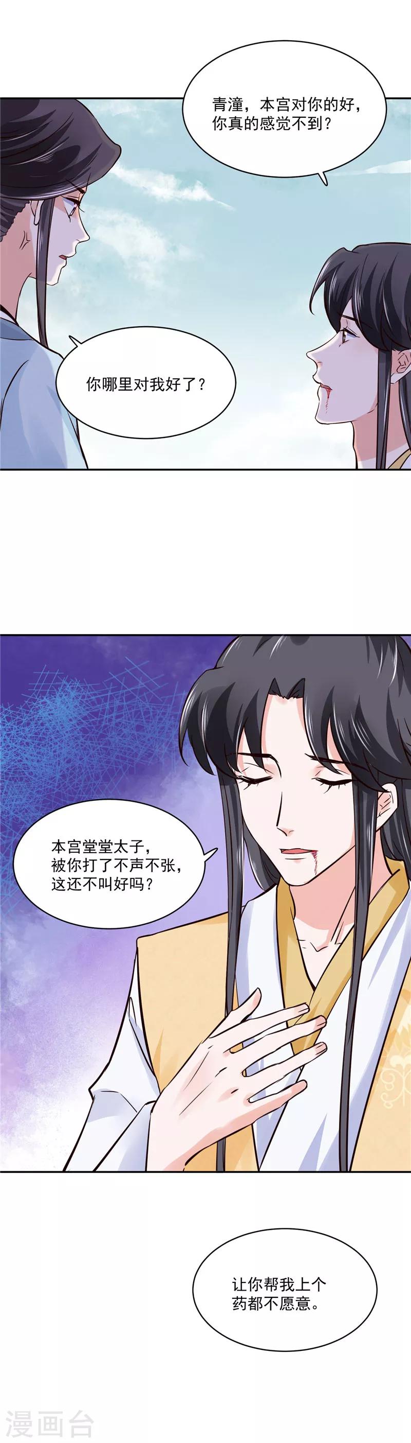 第102话 你们这是在...-第102话