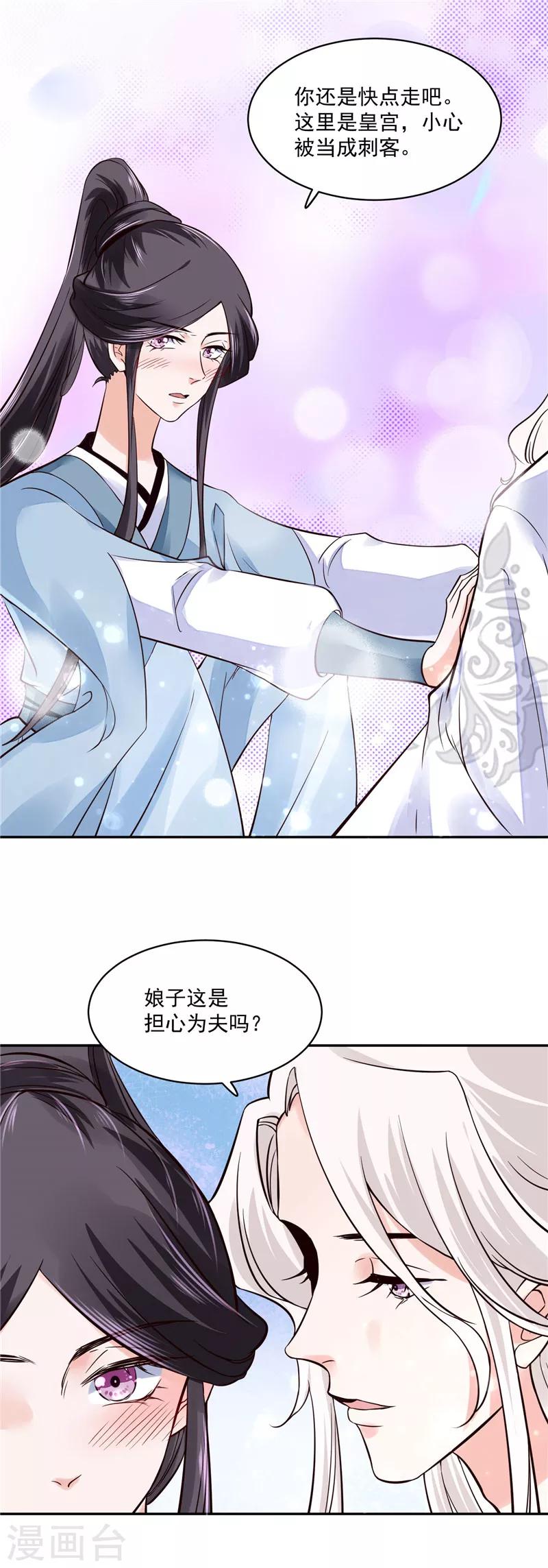 第104话 为夫不走-第104话