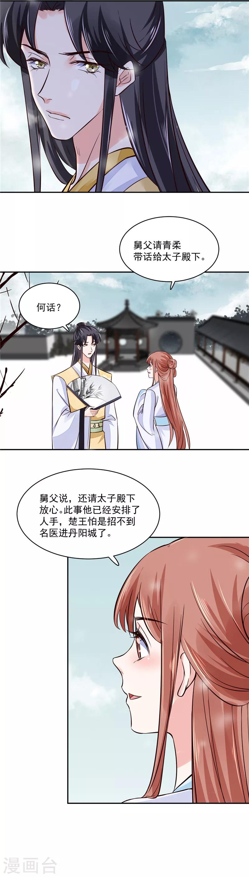 第104话 为夫不走-第104话