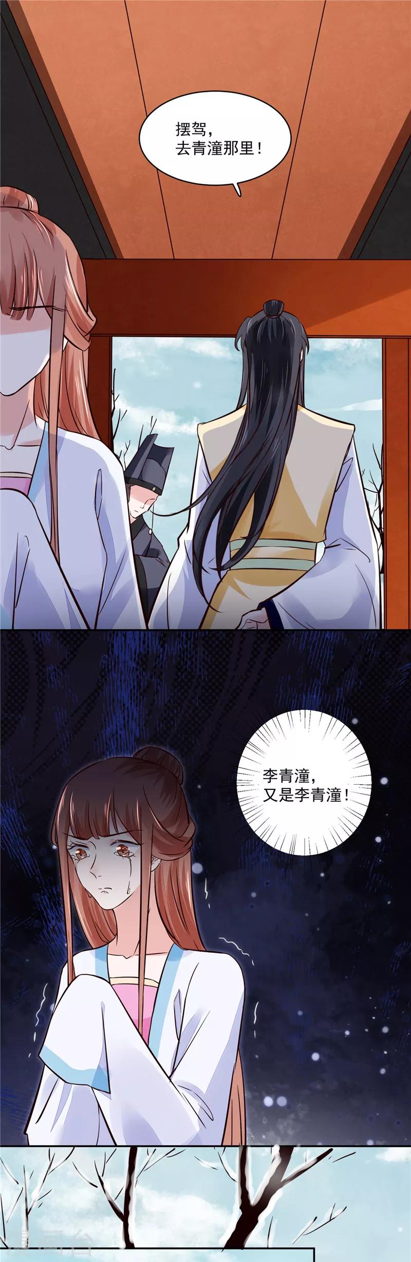 第106话 本宫不是有意的-第106话