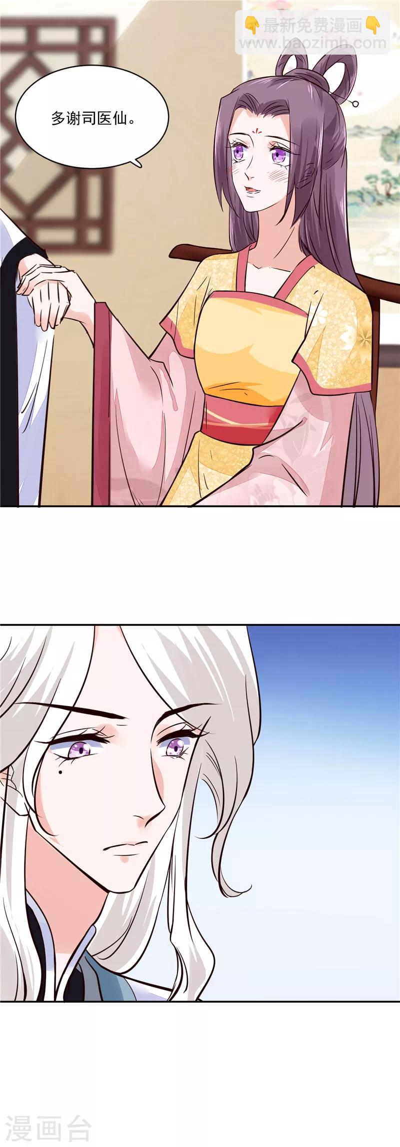 第108话 我想要他！-第108话