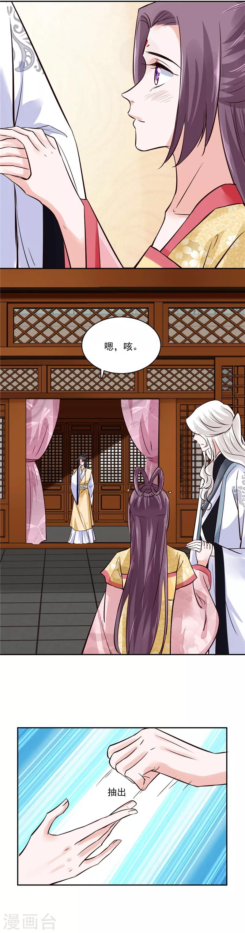 第108话 我想要他！-第108话