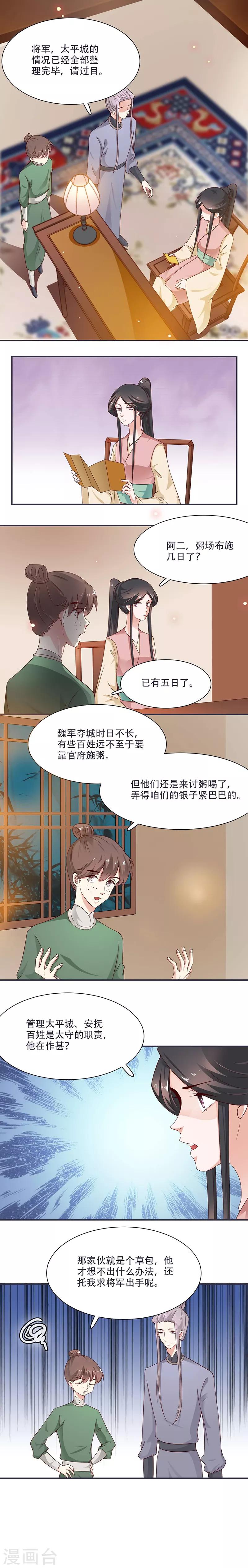 第12话 感觉太熟悉了-第12话