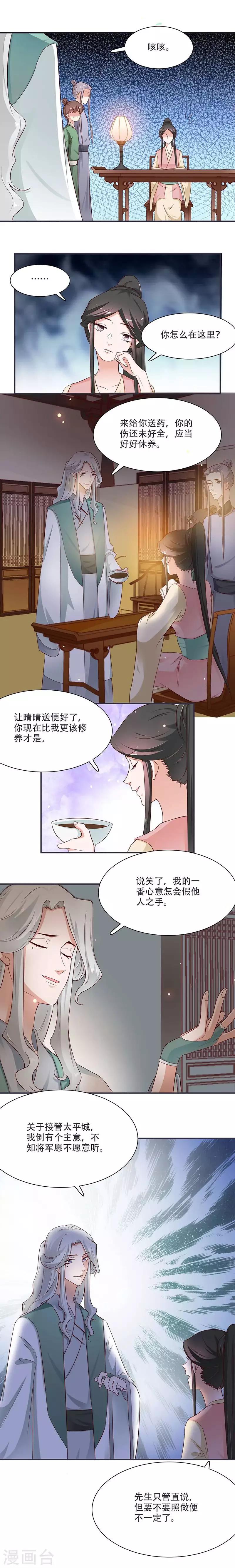 第12话 感觉太熟悉了-第12话