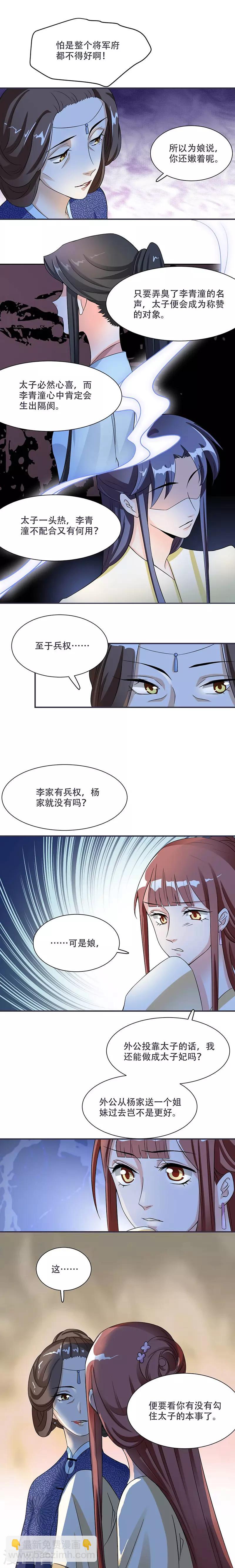 第14话 只有我一个人了-第14话