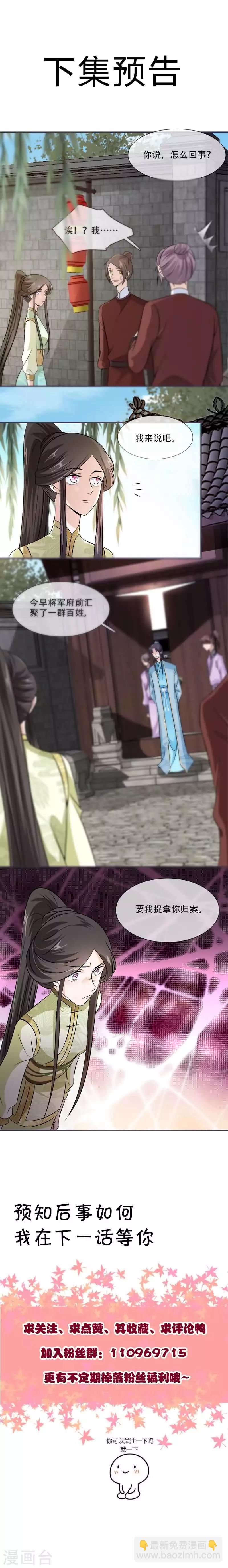 第22话 师父是最好的师父-第22话