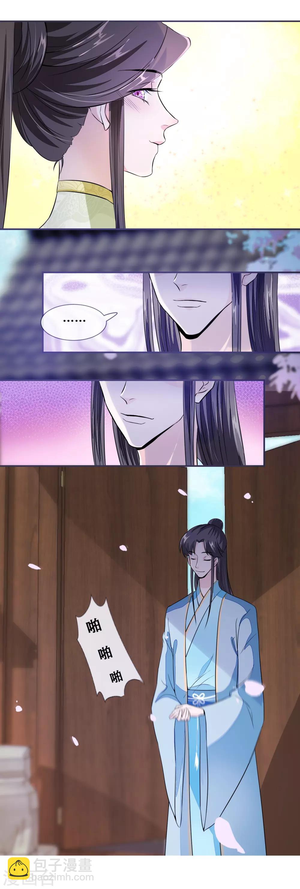 第24话 随本宫走一趟吧！-第24话